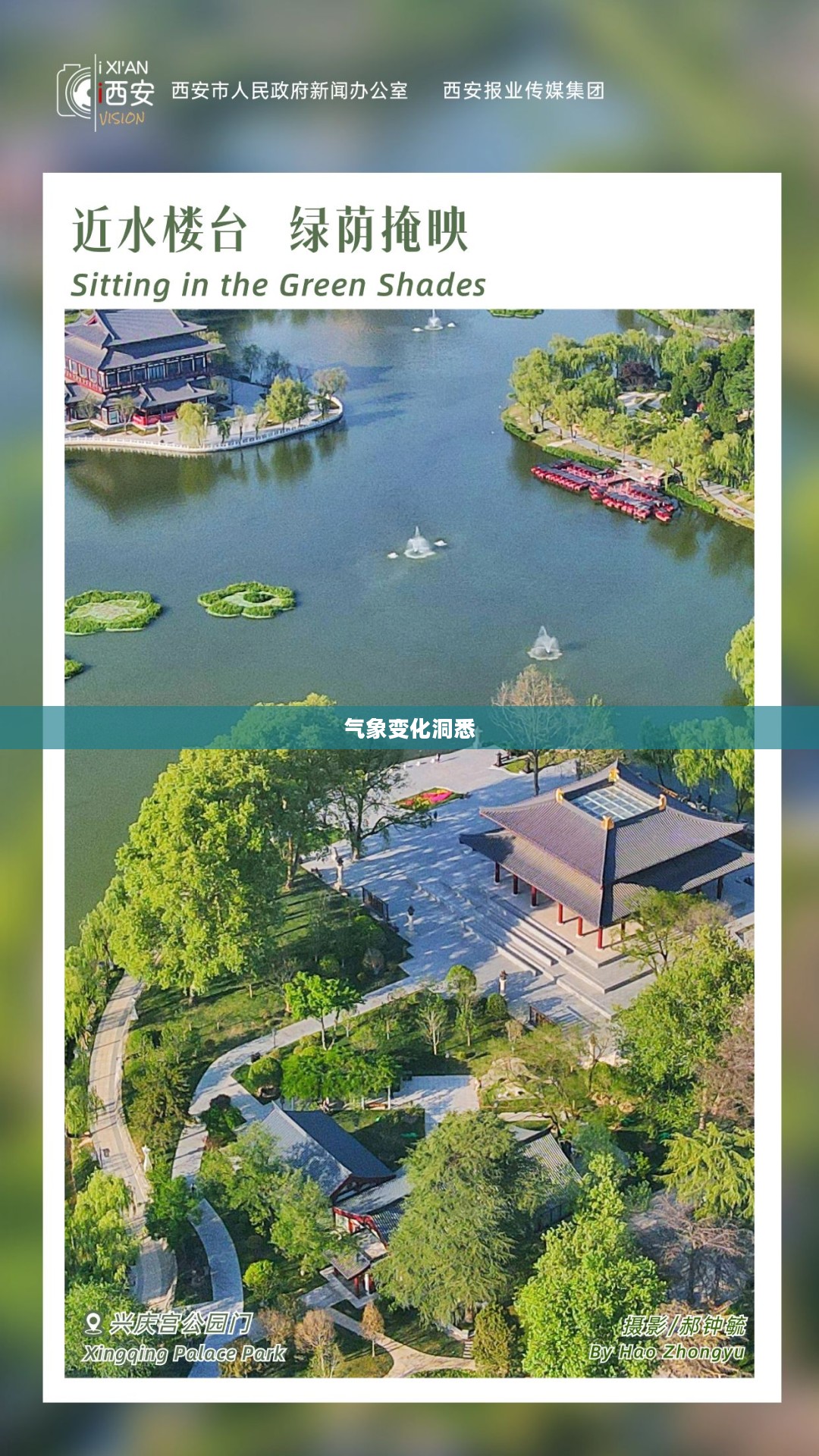 西安鄠邑实时天气预报,洞悉气象变化,让生活更精彩 西安鄠邑实时天气预报,洞悉气象变化,让生活更精彩