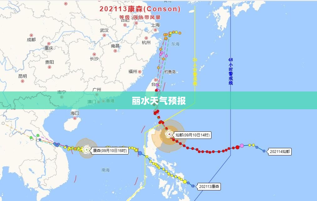 丽水未来十天详细天气预报概述