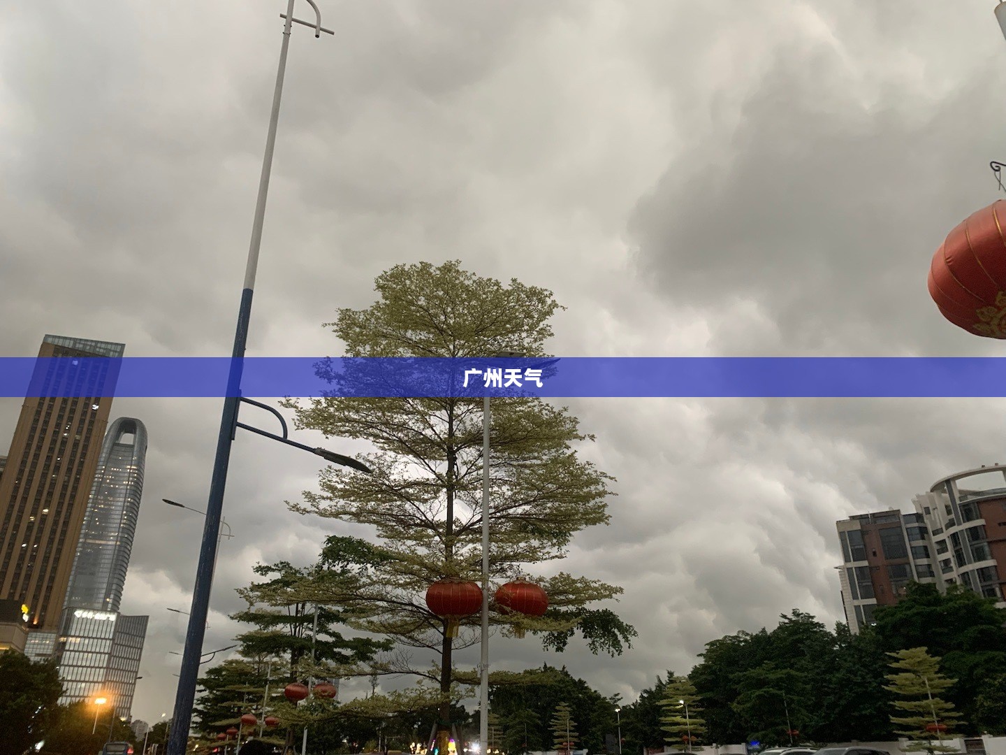 广州天气的独特魅力,2020年7月的观察与深度体验 广州天气的独特魅力,2020年7月的观察与深度体验