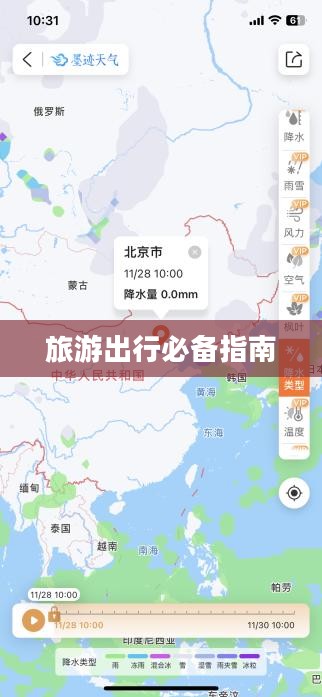 襄阳天气30天天气网,气象数据与旅游出行必备指南 襄阳天气30天天气网,气象数据与旅游出行必备指南
