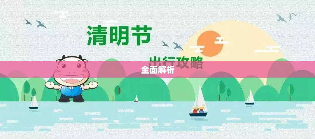 凤台天气预报全面解析