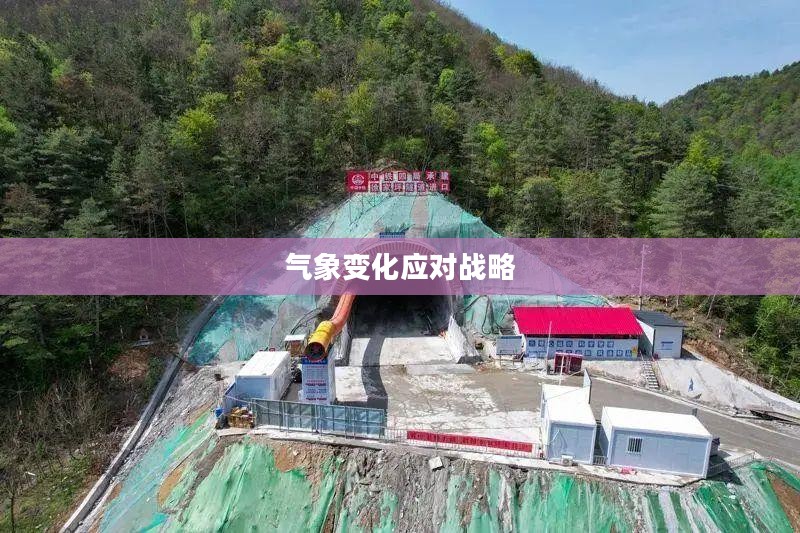 徽县最新天气预报，气象变化及应对战略