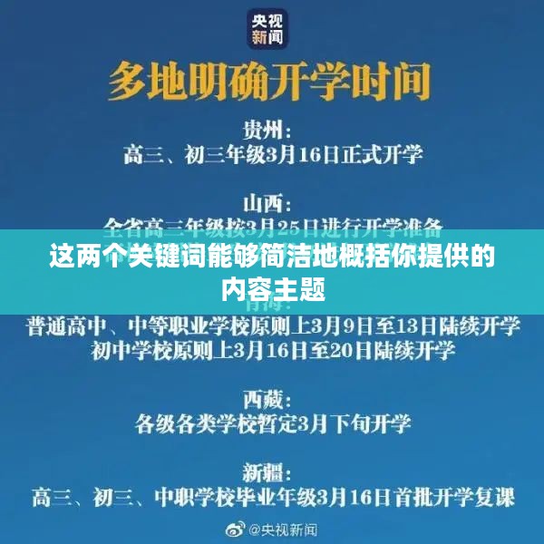 四川南充营山天气的独特魅力探秘