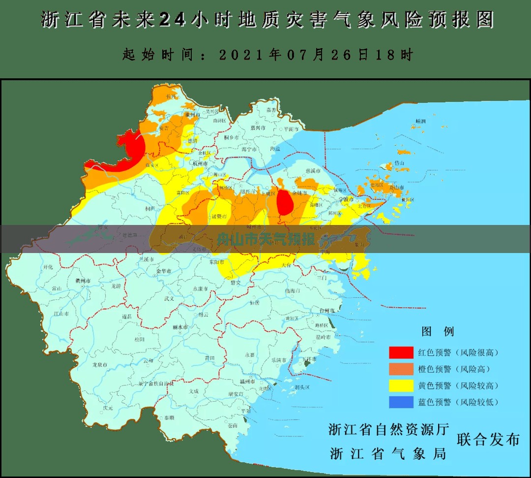 舟山市天气预报，全天候详细分析解读