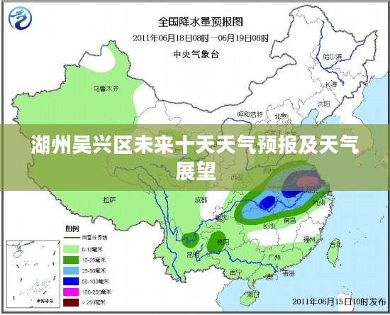 湖州吴兴区未来十天天气预报及天气展望