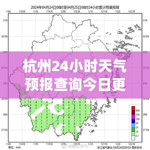杭州24小时天气预报查询今日更新