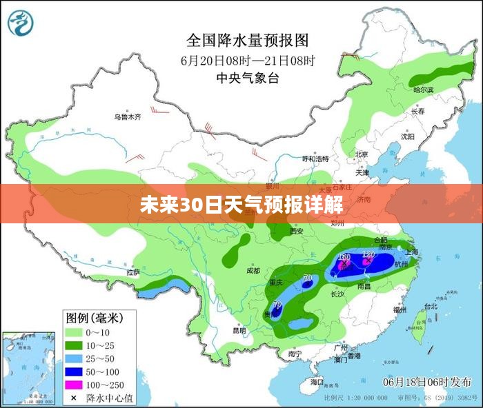 双鸭山市未来30日天气预报详解