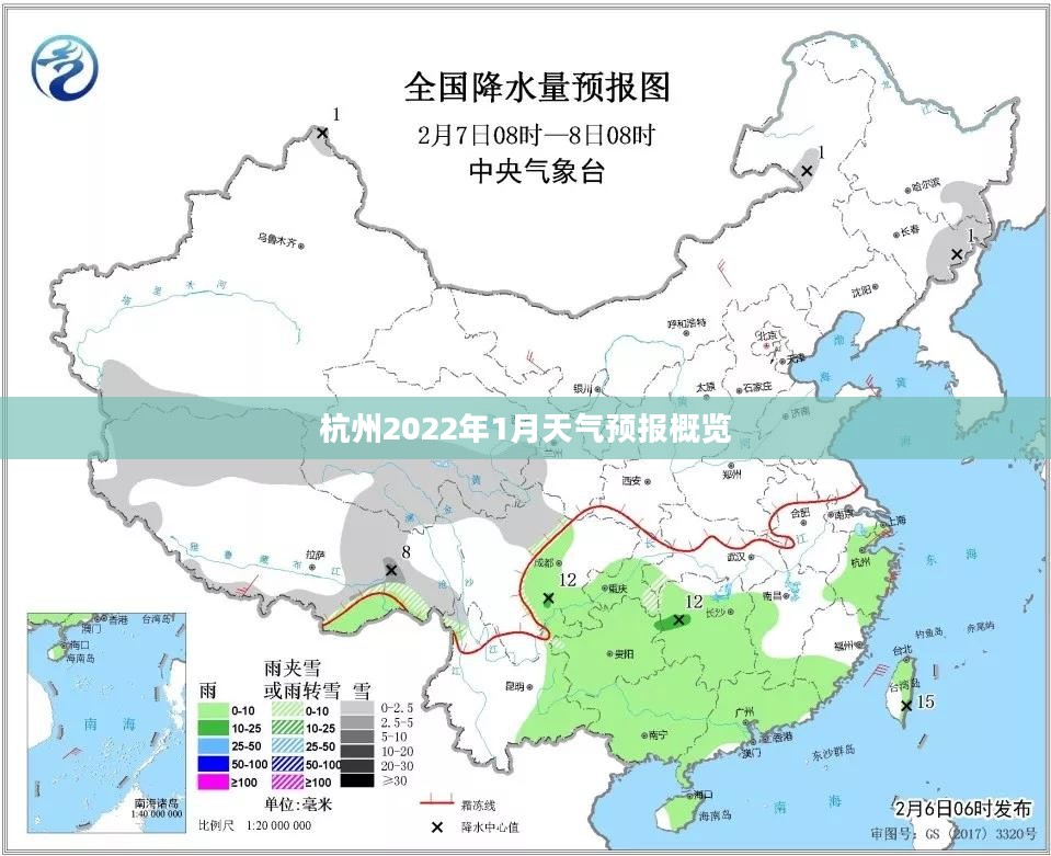 杭州2022年1月天气预报概览 杭州2022年1月天气预报概览