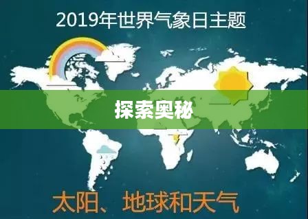 苏州天气解读，探索苏州天气的奥秘
