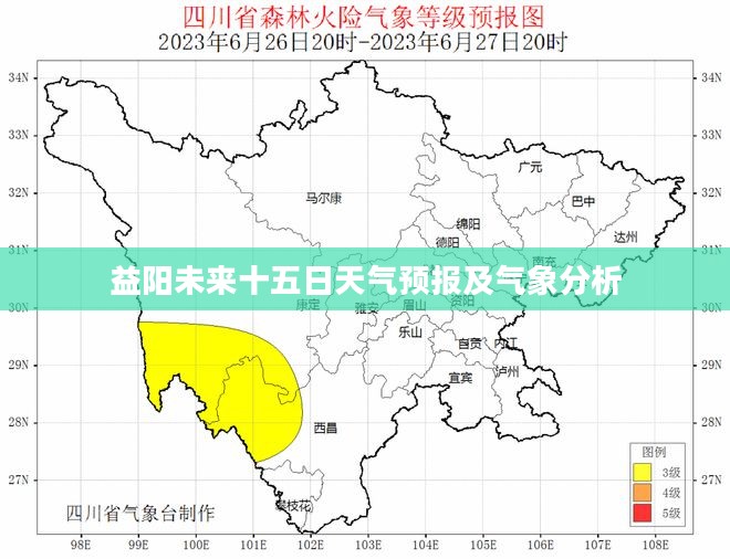 益阳未来十五日天气预报及气象分析 益阳未来十五日天气预报及气象分析