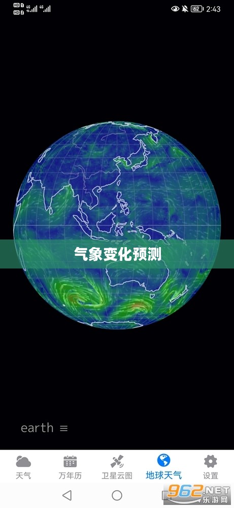 揭秘天气预报云图,洞悉气象变化,预见未来天气概况 揭秘天气预报云图,洞悉气象变化,预见未来天气概况