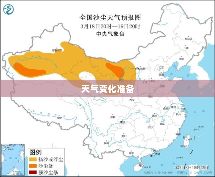 永昌六坝天气预报，提前洞悉天气变化，为生活与工作做好准备