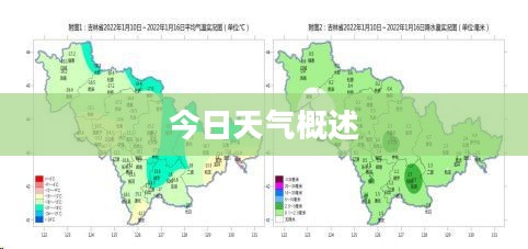 乐山今日天气概览