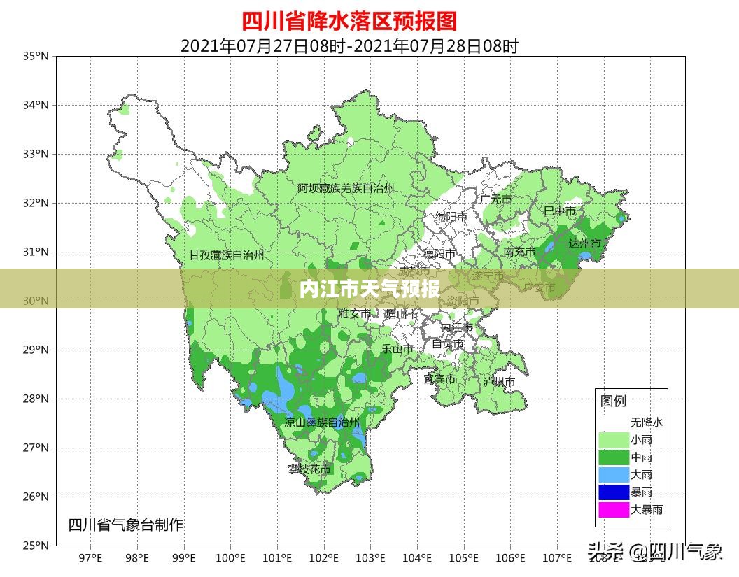 内江市天气预报详解，天气通为您提供精准气象信息