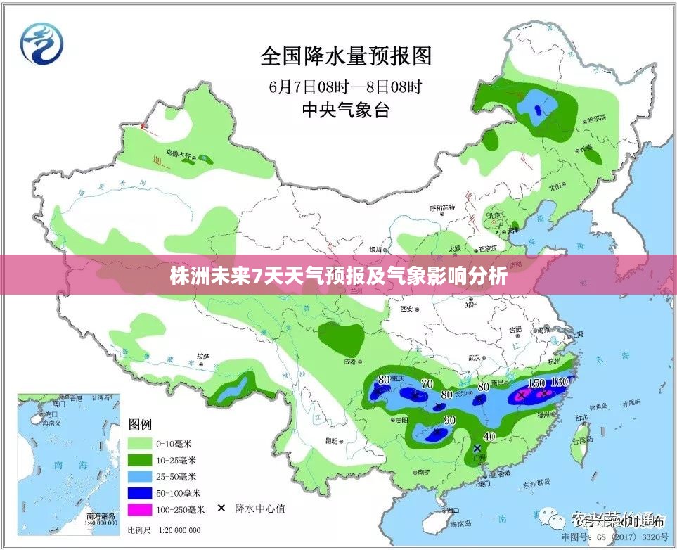 株洲未来7天天气预报及气象影响分析