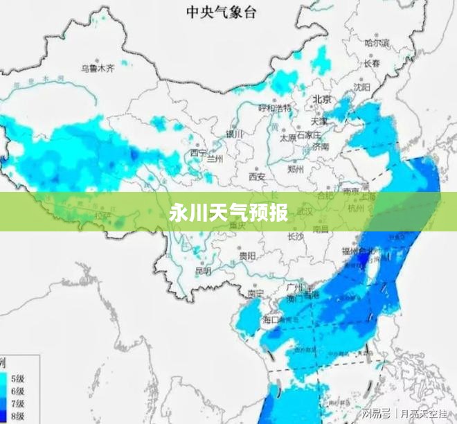 永川未来24小时天气预报,做好生活准备,掌握天气变化! 永川未来24小时天气预报,做好生活准备,掌握天气变化!