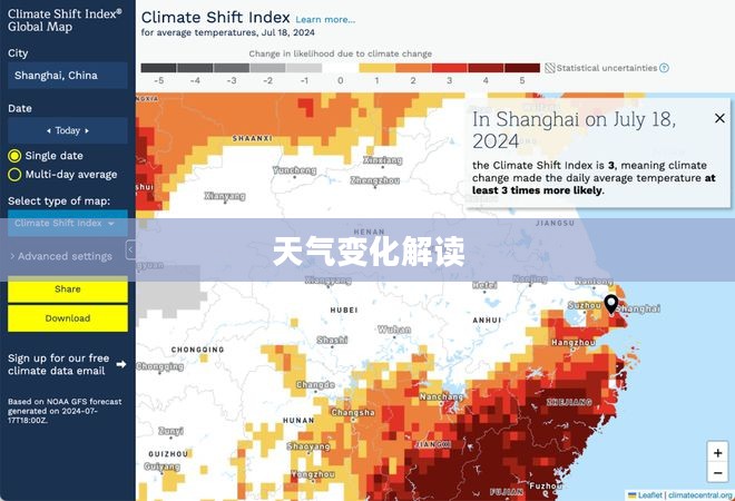 辽阳天气预报，掌握天气变化，热搜榜最新关键信息解读