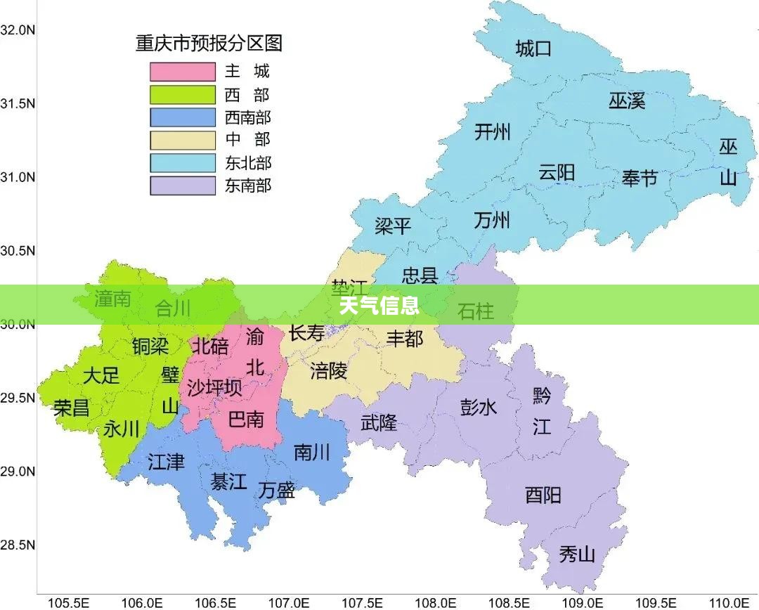 重庆市涪陵区天气预报信息 重庆市涪陵区天气预报信息