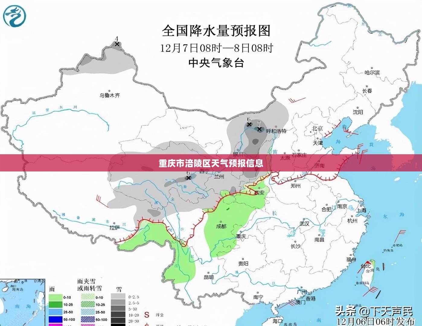 重庆市涪陵区天气预报信息