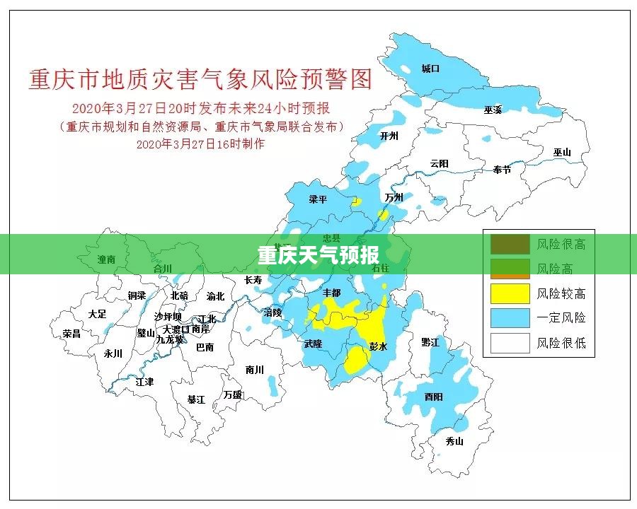 重庆未来十天详细天气预报概述