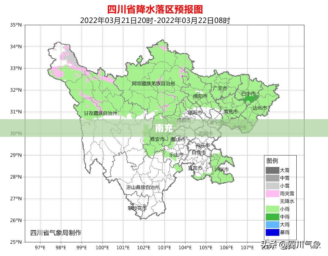 南充今日天气预报概览