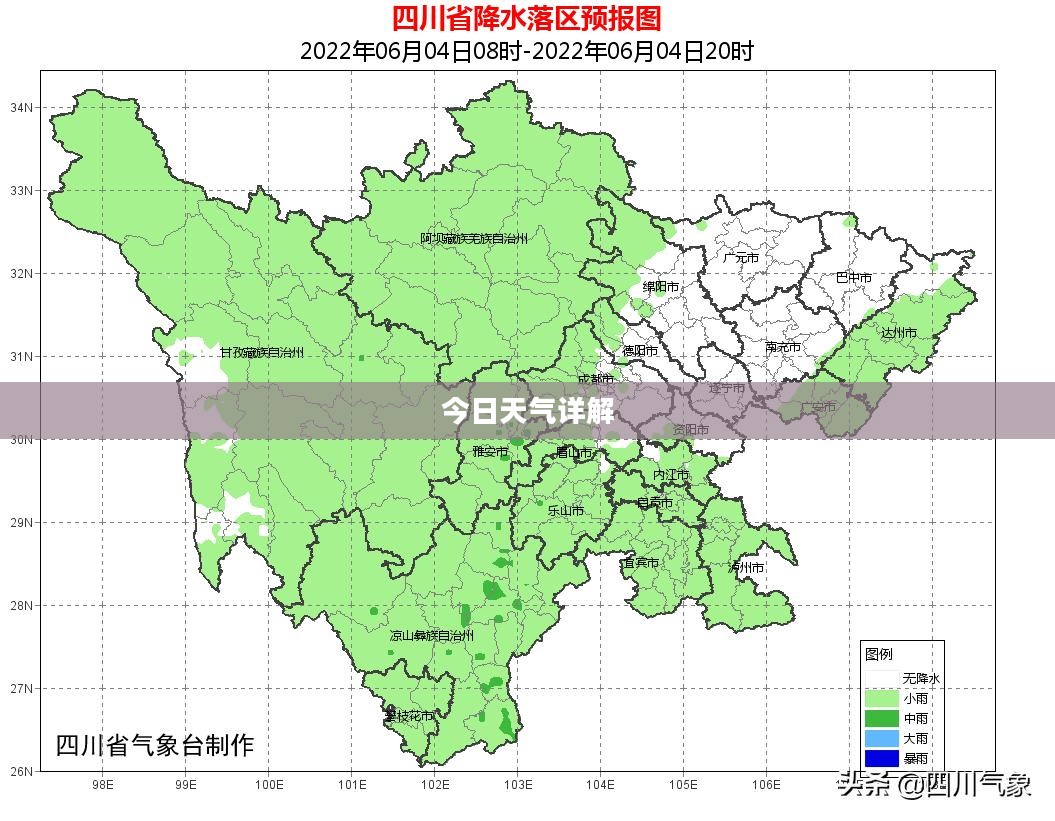 南充今日天气详解