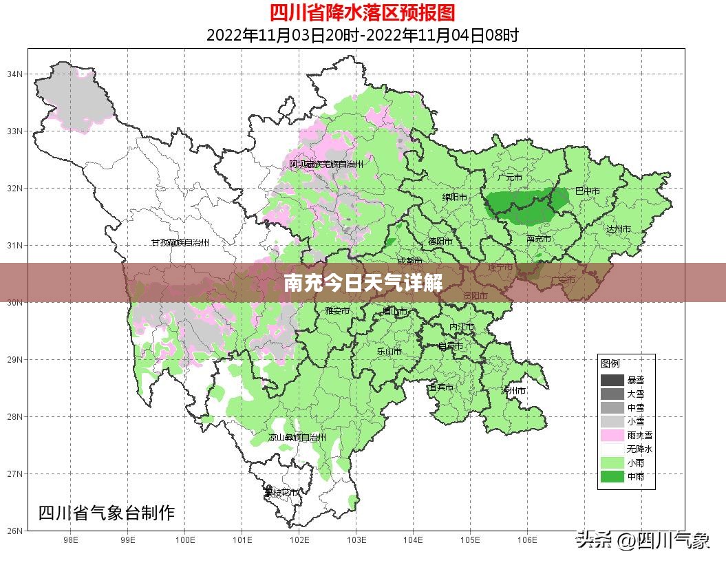 南充今日天气详解 南充今日天气详解