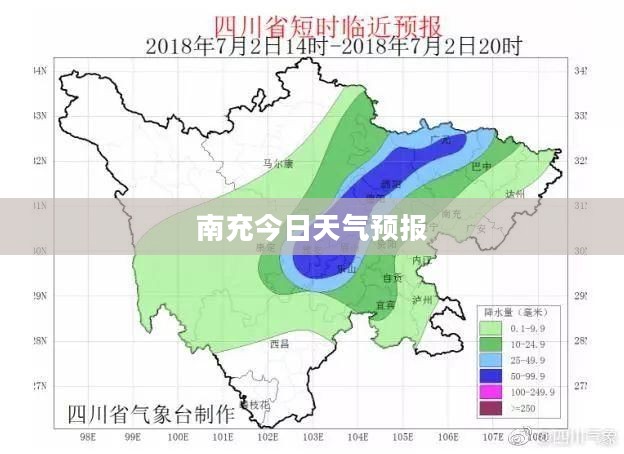 南充今日天气预报 南充今日天气预报