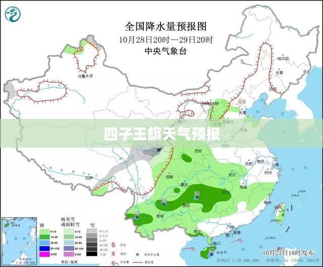 四子王旗未来30天天气预报详细报告
