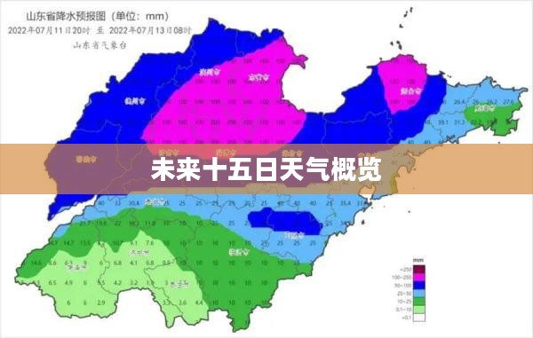 淄博未来十五日天气预报概览