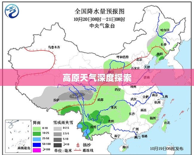 西藏天气预报7天查询，高原天气的深度探索