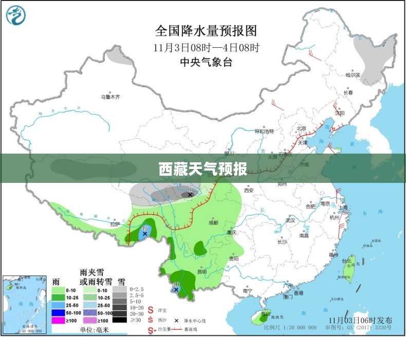 西藏天气预报7天查询，高原天气的深度探索