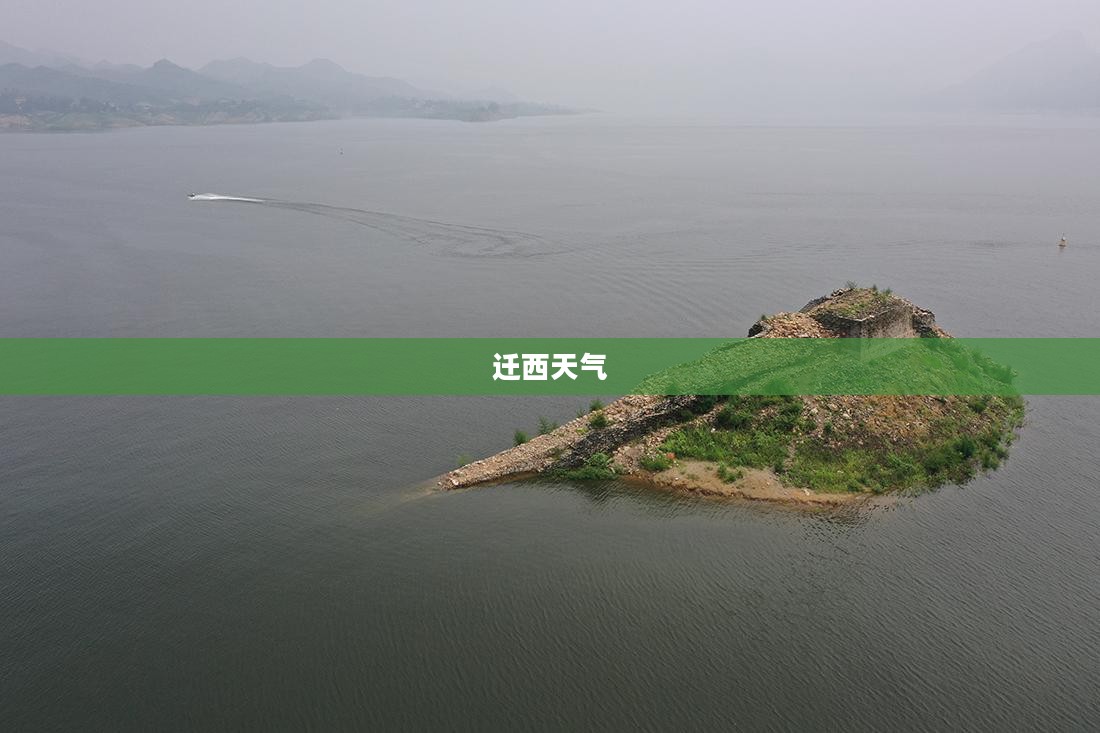 迁西未来7天天气预测报告 迁西未来7天天气预测报告