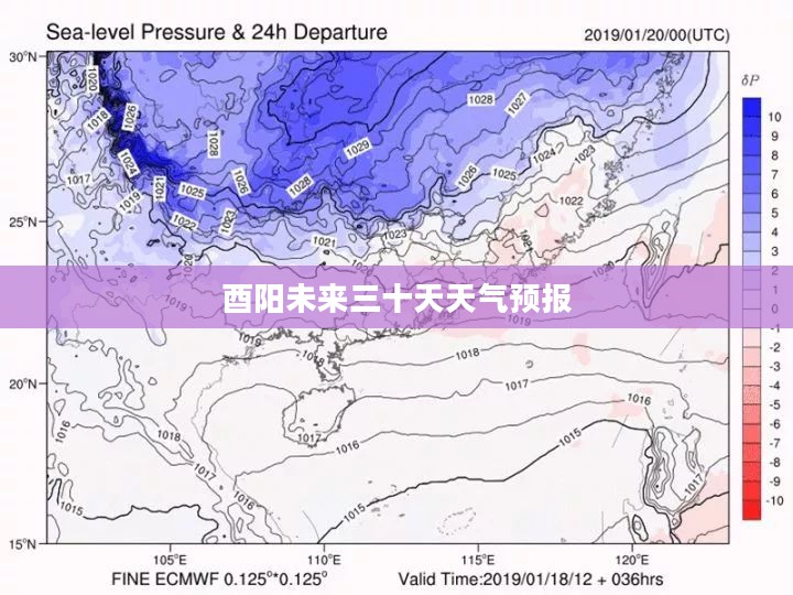 酉阳未来三十天天气预报，气象洞察与展望