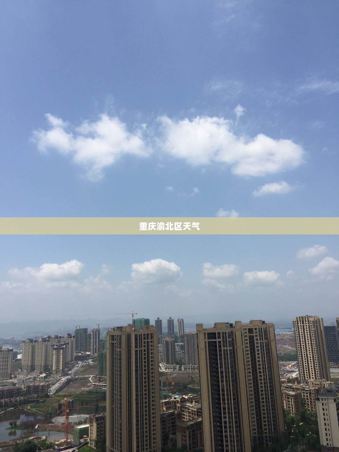 重庆渝北区未来七天天气预报预测
