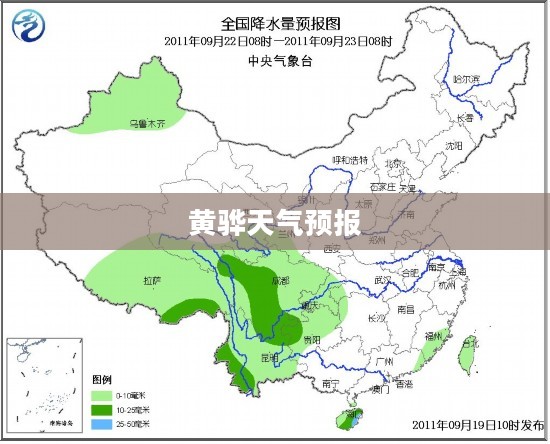 黄骅未来十天详细天气预报解读