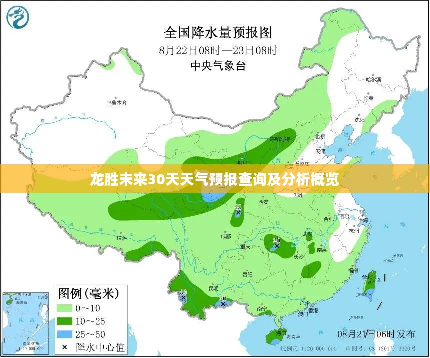 龙胜未来30天天气预报查询及分析概览