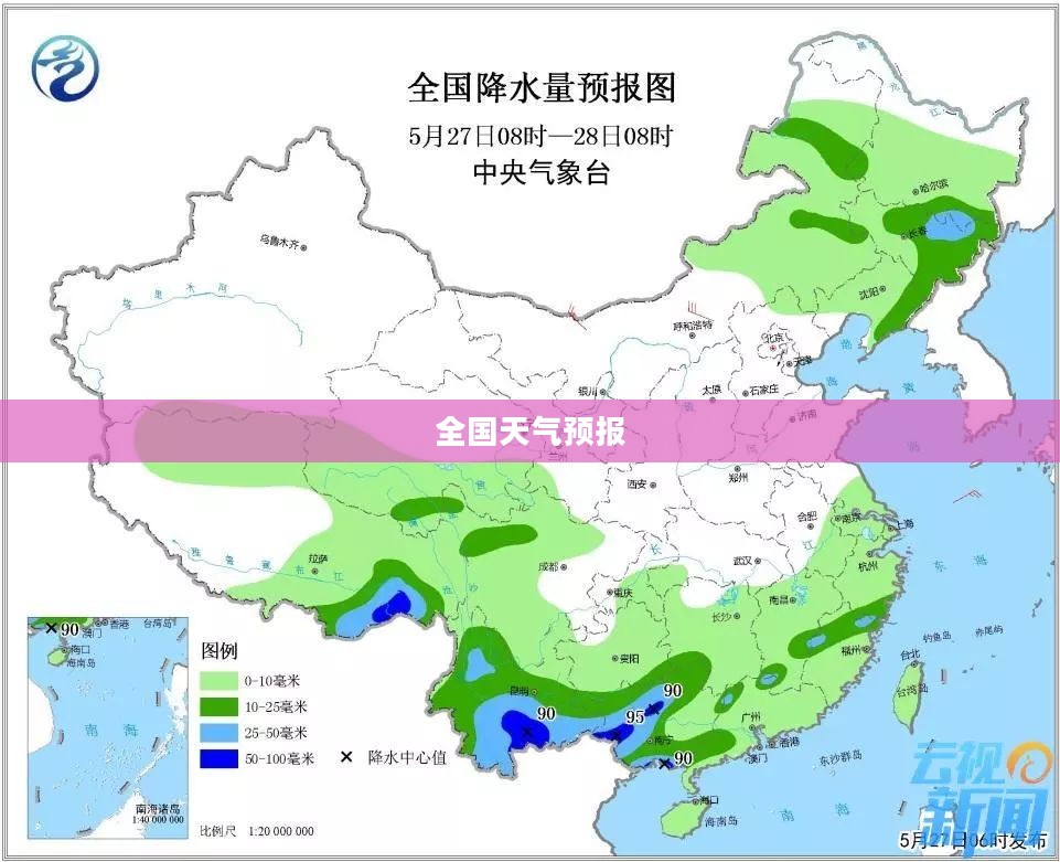 全国未来三天天气预报概览