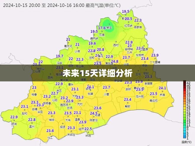 温县未来15天天气预报详解与分析 温县未来15天天气预报详解与分析