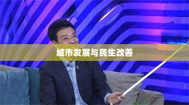 济南市长清区精准天气预报助力城市发展与民生改善