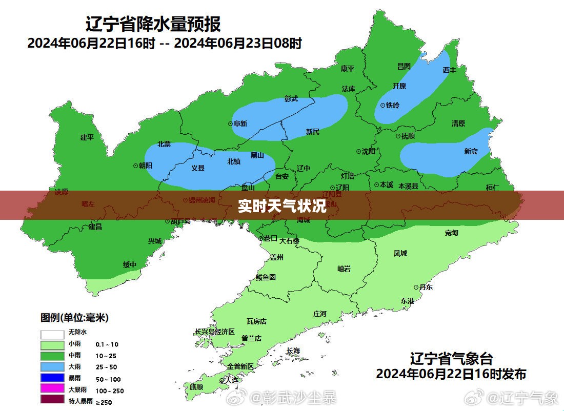 辽宁抚顺新宾天气预报及实时天气状况更新