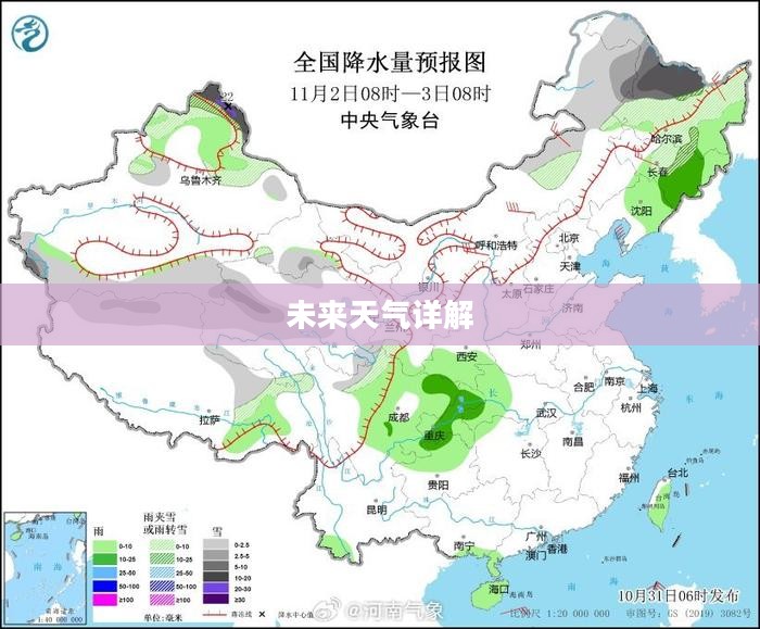 天津未来15日天气预报详解