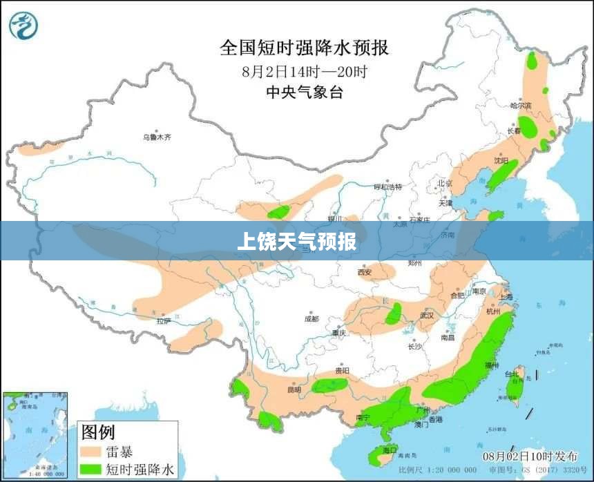 上饶未来四十天天气预报展望