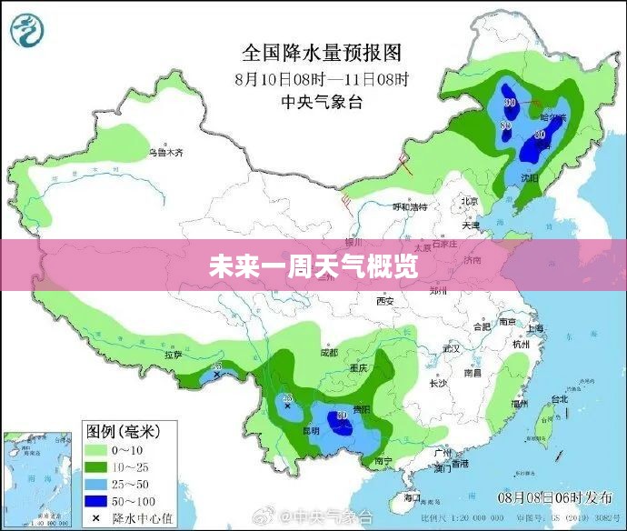 从化未来一周天气预报概览