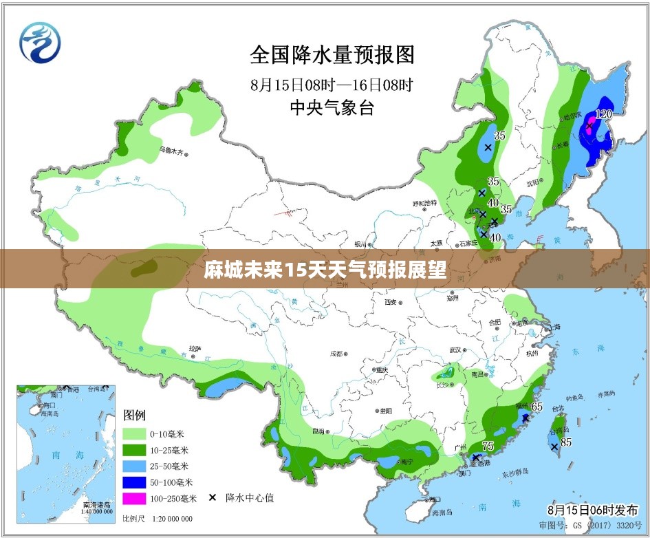 麻城未来15天天气预报展望