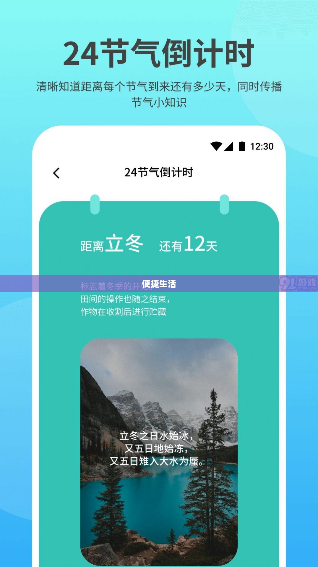 即时天气预报下载，掌握天气变化，助力便捷生活