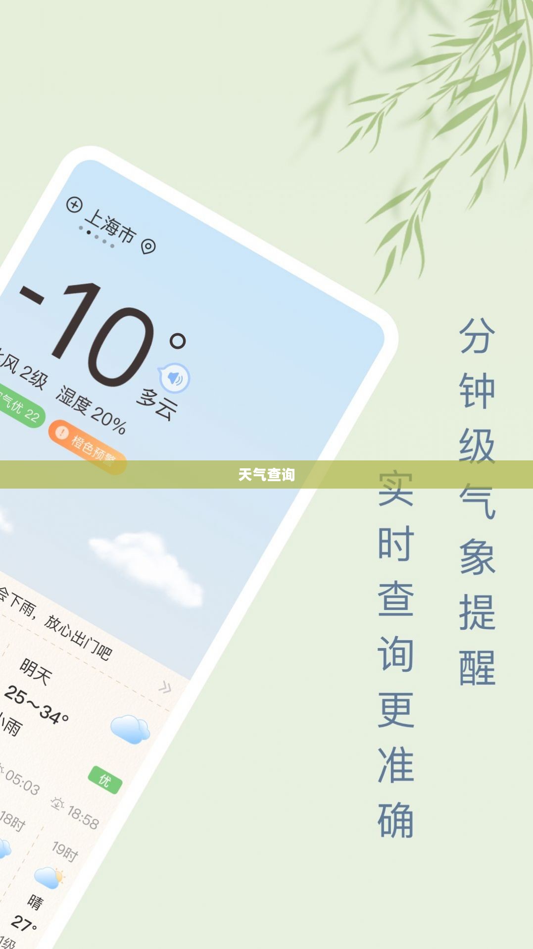 百度实时天气查询，轻松掌握天气动态，让生活更便捷