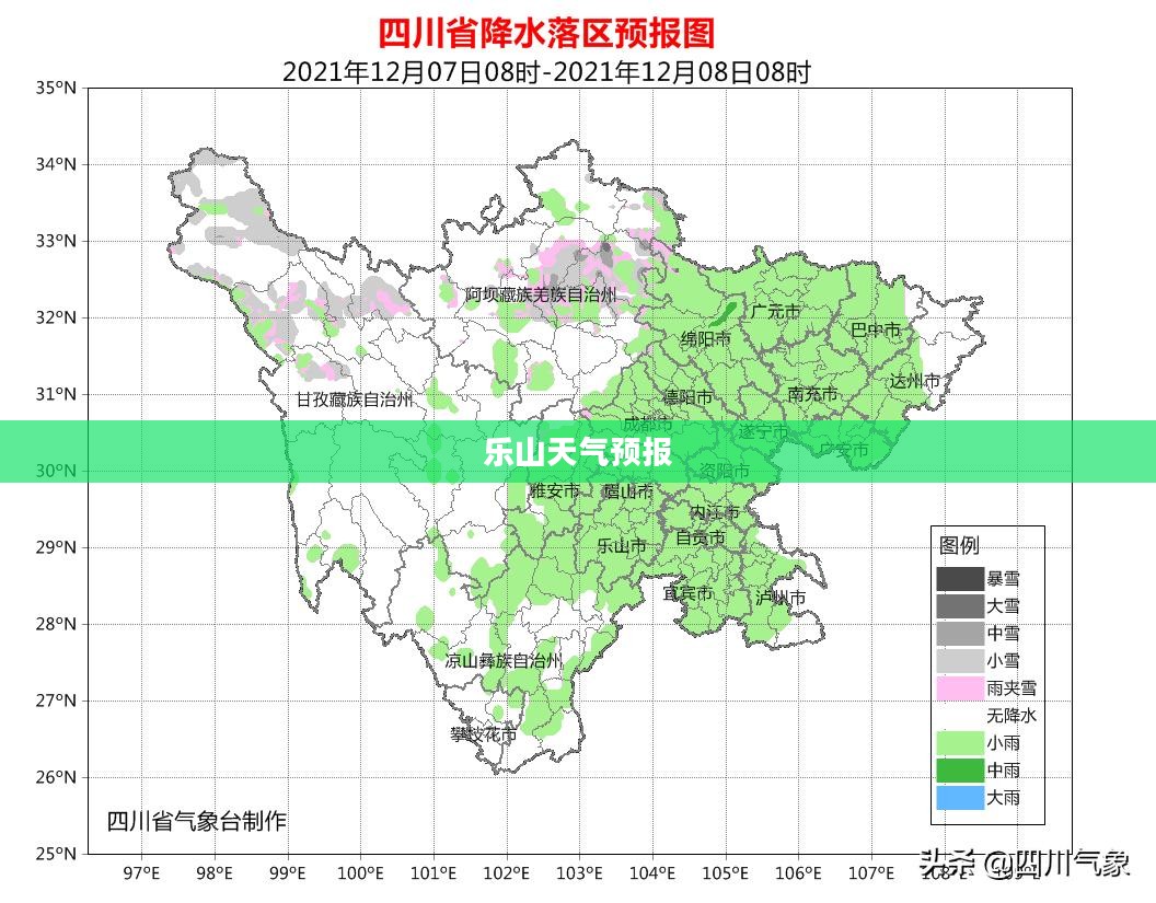 乐山天气预报全面解析 乐山天气预报全面解析