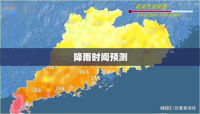 威海天气预报，降雨时间预测