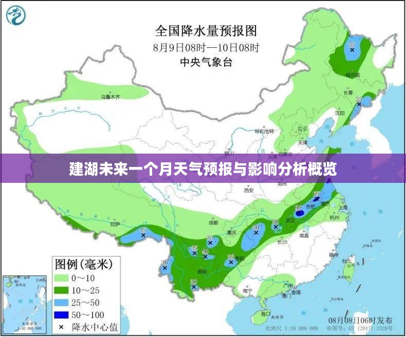 建湖未来一个月天气预报与影响分析概览
